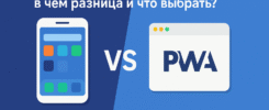 prilozenie ili pwa